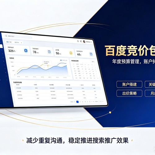 丽水百度竞价包年